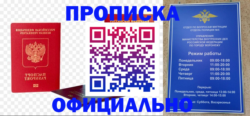 прописка иностранных граждан в Усолье-Сибирском