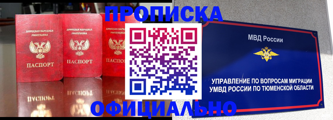 временная прописка в Усолье-Сибирском