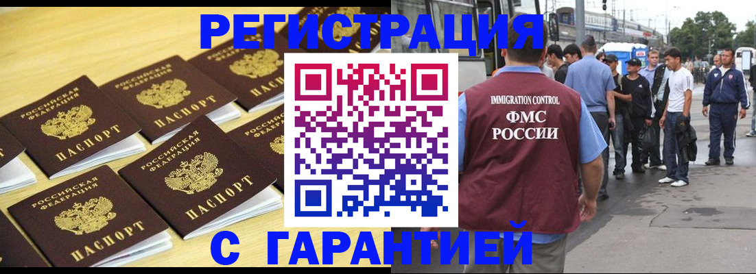 прописка для работы в Усолье-Сибирском