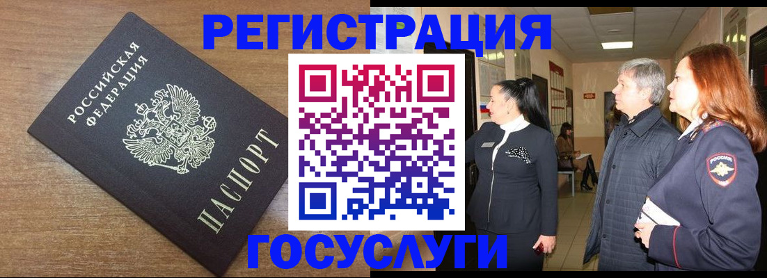 миграционный учет в Усолье-Сибирском