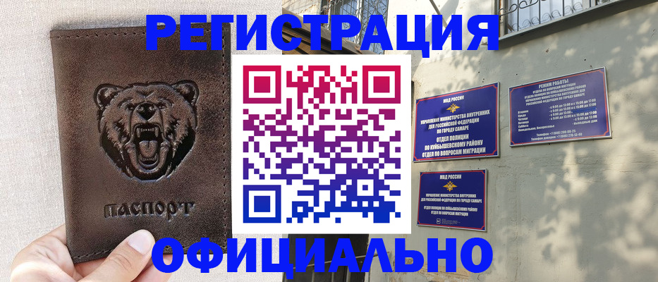 прописка 2025 в Усолье-Сибирском